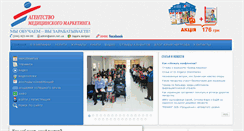 Desktop Screenshot of amm.net.ua